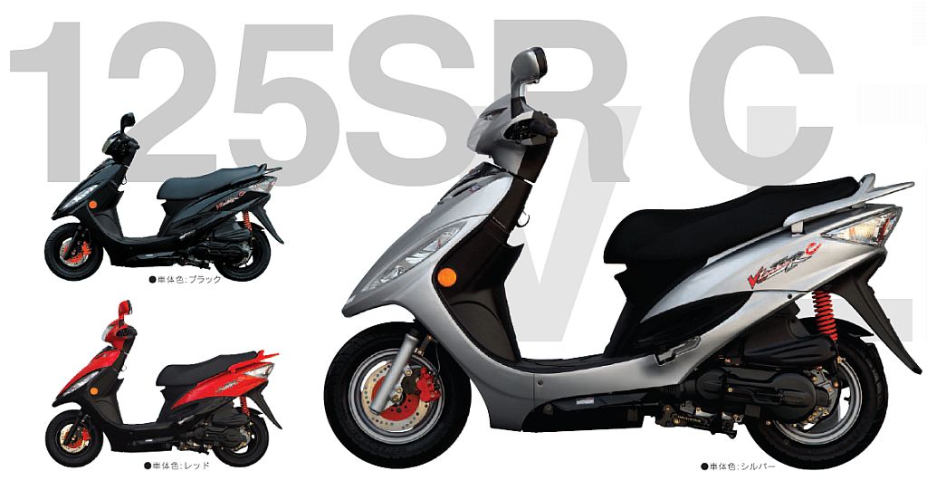 KYMCO V-Link125SRC 「通勤バトル必勝号 その２」